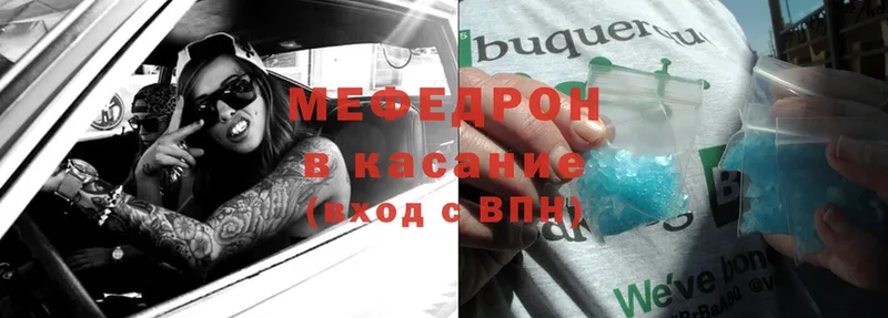 МЯУ-МЯУ mephedrone  Карабаново 